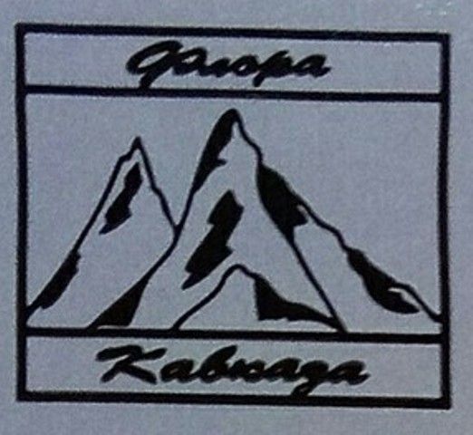АО «Флора Кавказа» (Краснодар) АО «Флора Кавказа» (Краснодар)